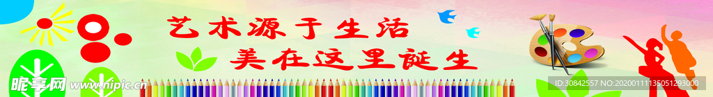 美术教室
