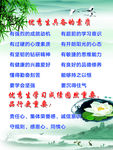优秀生具备的素质