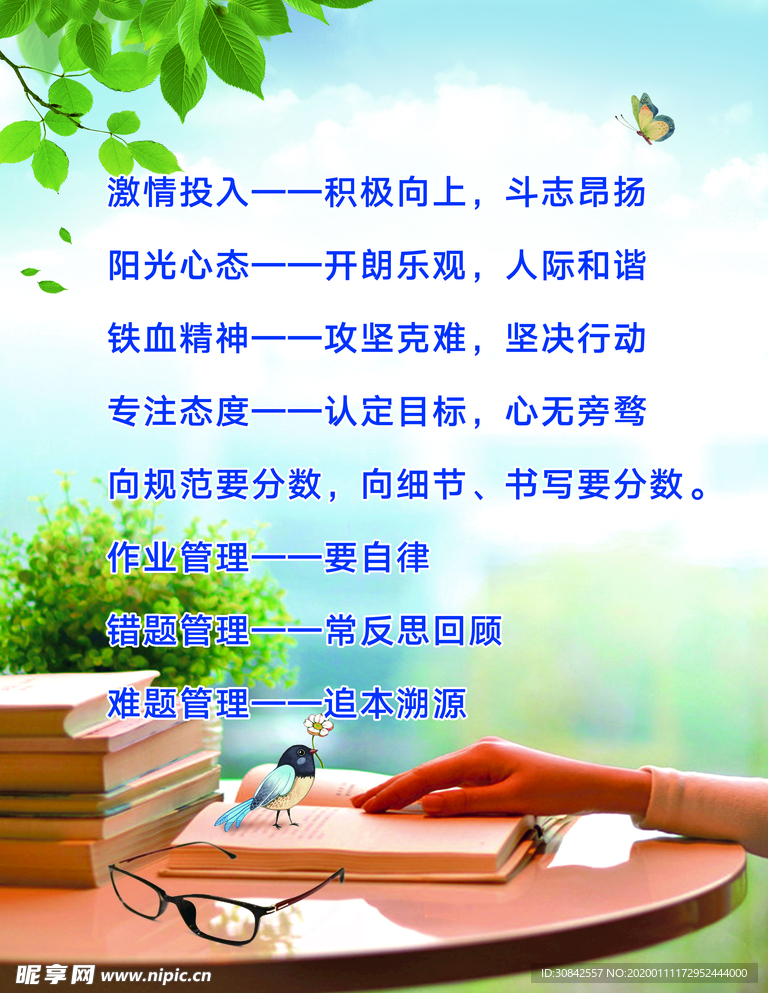 校园文化