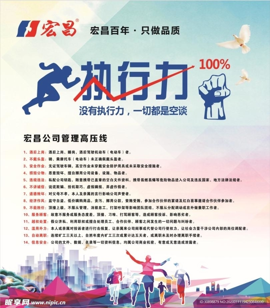 公司背景墙