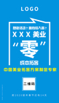 营销海报