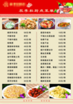 点菜单