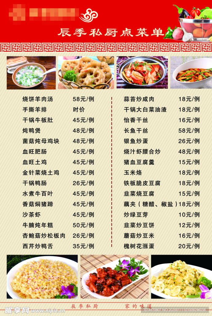 点菜单