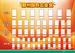 主管风采展板