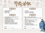 师徒协议