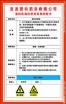 落料机岗位