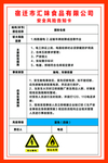面粉仓库