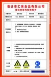 配粉岗位
