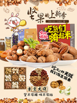 坚果的上新季