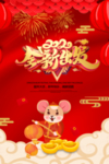 2020全新出发