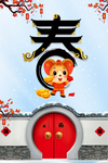 春