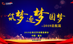 会议背景
