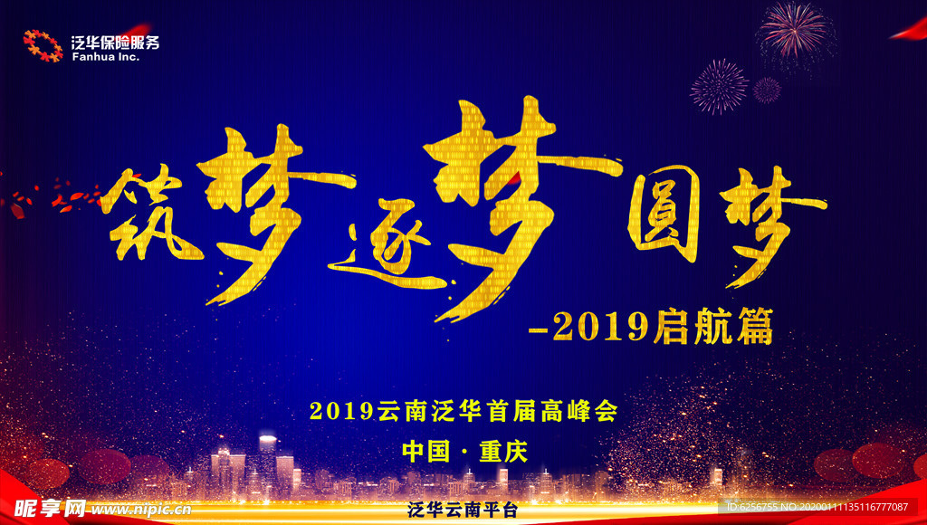 会议背景