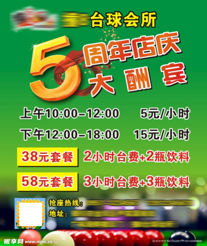 5周年