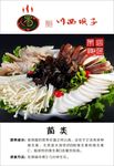 菌类
