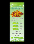 招聘展架