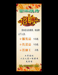 招聘展架