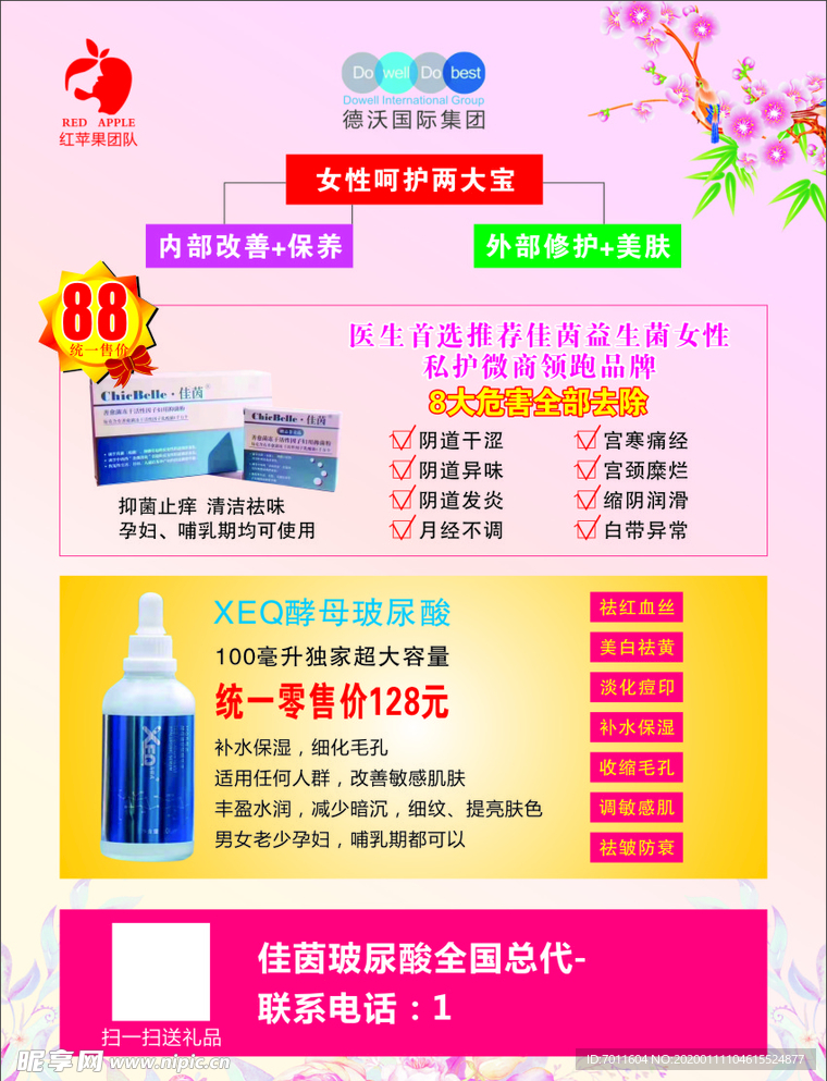 玻尿酸