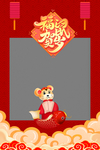 鼠年装饰插画框