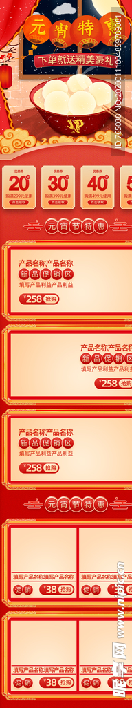 元宵节首页