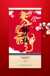 龙抬头