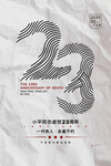 邓小平逝世
