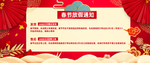 放假通知