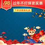 促销主图