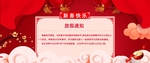 放假通知