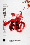 新年