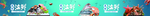 海鲜区贴画