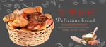 面包烘焙