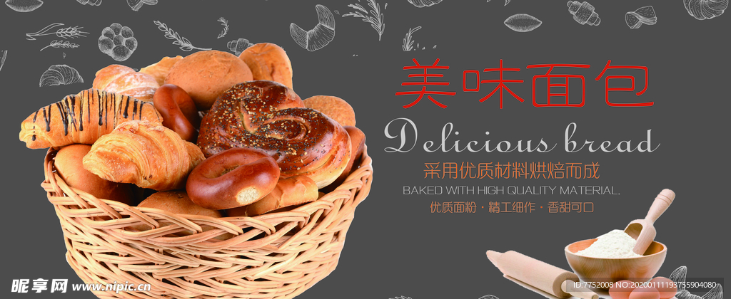 面包烘焙
