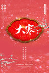 大寒
