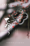 大寒