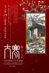 大寒