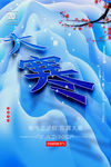 大寒