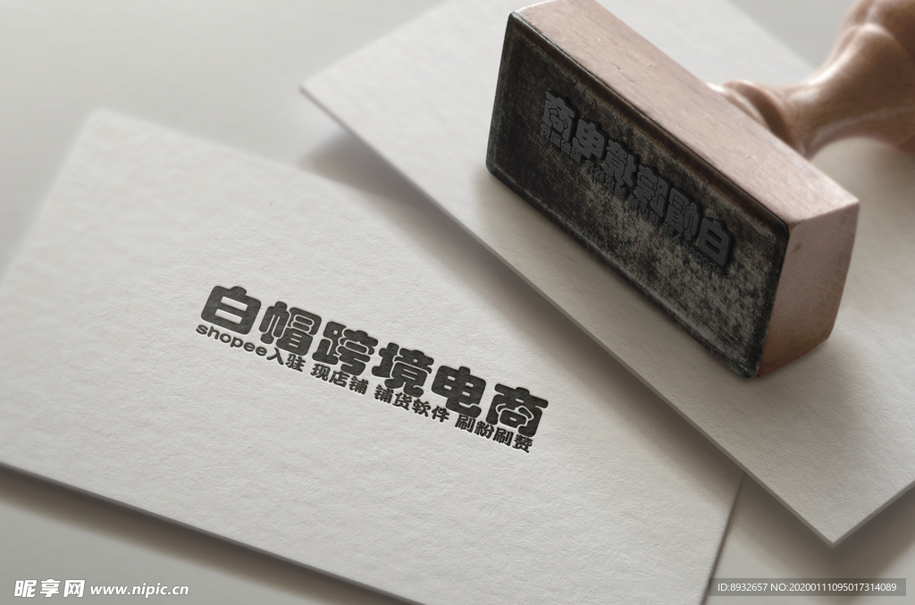 样机 智能模板 智能贴图 样机