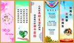 公益广告屏风画面