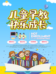 早教