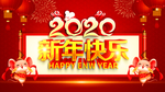 新年快乐
