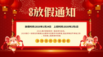 放假通知