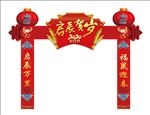 启辰新年桁架