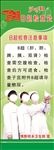 B超检查处