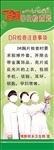 DR检查展架