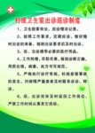 村级卫生室出诊巡诊制度