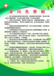 首问责任制
