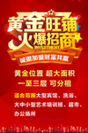 旺铺招租