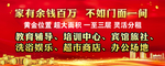 旺铺招租
