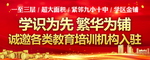 旺铺招租